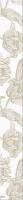 Бордюр Azori Mallorca Beige Floris 63*7.5 585081001