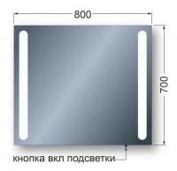 Зеркало Avanti DUO LED с подсветкой 80х70 см, с кнопочным выключателем DUO0708