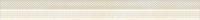 Карандаш Eurotile Ceramica MARBELIA 3х29,5 (новый), 603