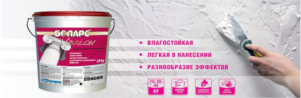Шпатлевка декоративная Боларс Vavilon (белая) 15 кг
