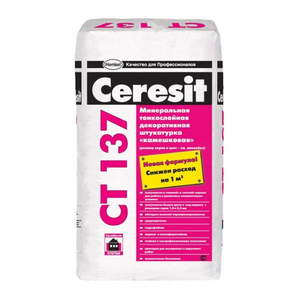 Штукатурка Ceresit камешковая, CT 137/25 (Штукатурка Ceresit камешковая 1,5 ПО CT 137/25)