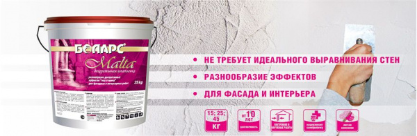 Шпатлевка декоративная Боларс Malta фр.200 белая 15 кг