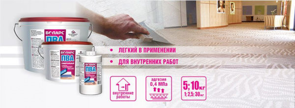 Клей ПВА Боларс УНИВЕРСАЛЬНЫЙ 2,5 кг