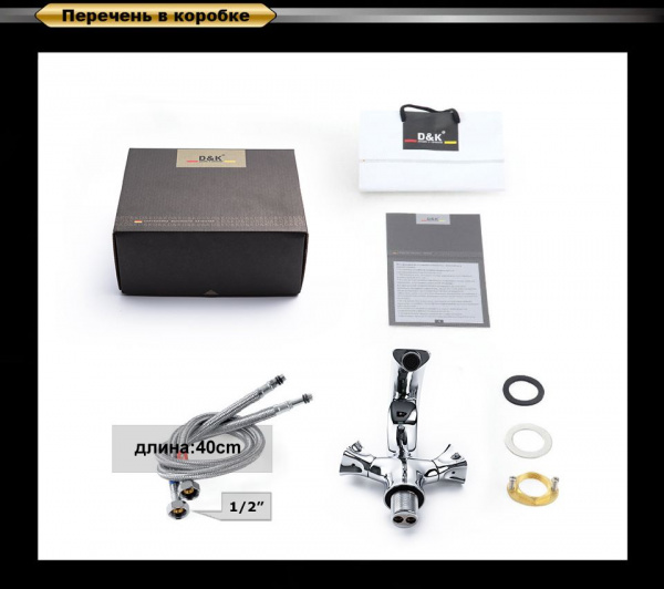 Смеситель для раковины D&K Hessen.Grimm DA1382101 хром