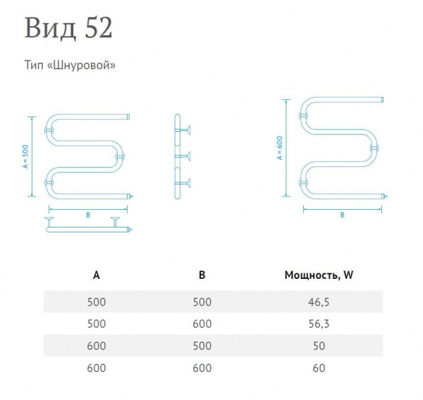 Полотенцесушитель электрический Маргроид Вид 52 Э (3/4") 50*50, B52Э 50*50