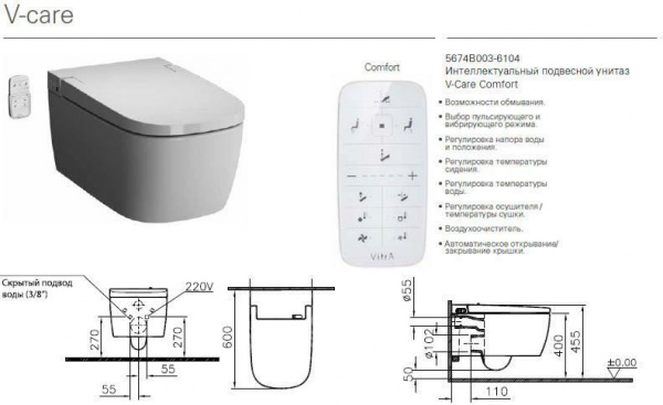 Унитаз подвесной  Vitra  V-Care Comfort, интеллектуальный,  5674B003-6104