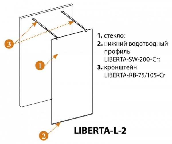 Душевая перегородка Cezares Liberta 110*195 см, с возможностью двустороннего входа, графитовое стекл