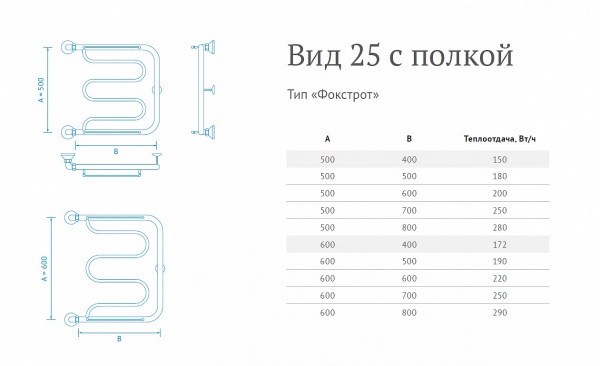 Полотенцесушитель водяной Маргроид Фокстрот Вид 25 (1") 50*50, B25 (1") 50*50