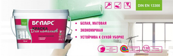 Краска водно-дисперсионная Боларс для потолков 40 кг
