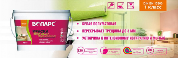 Краска водно-дисперсионная Боларс ELIT-DECOR СВЕРХЭЛАСТИЧНАЯ 7 кг