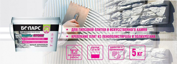 Клей для плитки Боларс WallFix STONE 5 кг