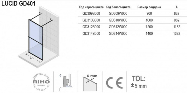 Душевая стенка Riho LUCID GD 401 140 x 200 BLACK, GD314B000