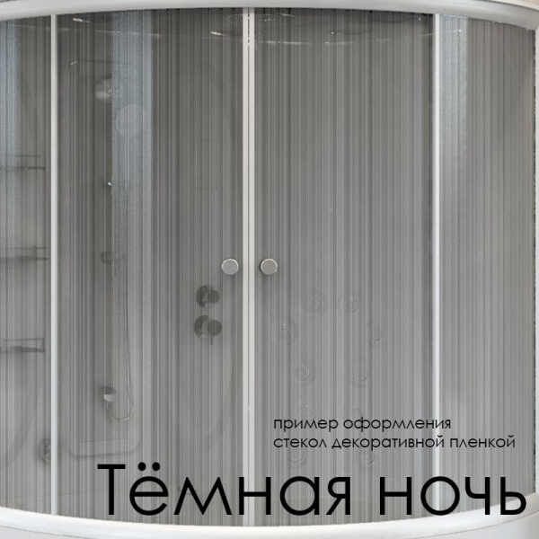 Декор на стекла душевой перегородки Radomir 1600, 1-64-0-0-0-112