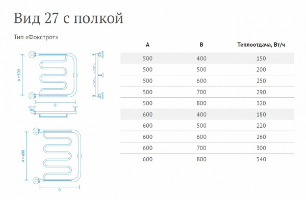 Полотенцесушитель водяной Маргроид Фокстрот Вид 27 (1") 60*70, B27 (1") 60*70