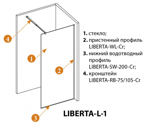 Душевая перегородка Cezares Liberta с односторонним входом 1200x1950 мм LIBERTA-L-1-120-C-Cr